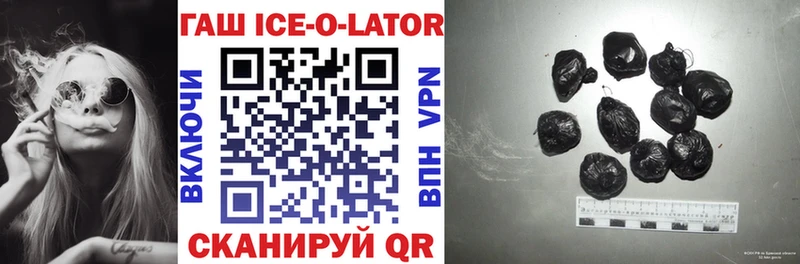 Гашиш ice o lator  наркошоп  darknet формула  Буй 